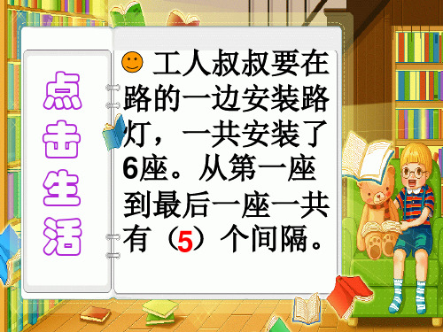 2021年人教版四年级数学下册《数学广角练习题》精品课件.ppt