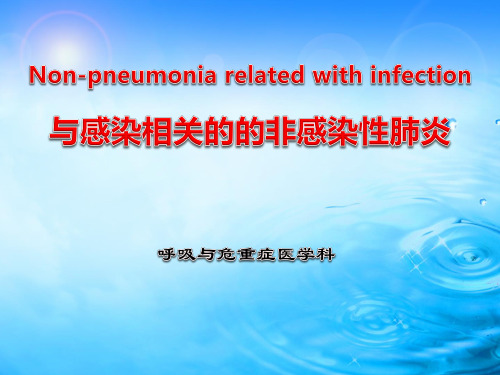 COP病例讨论. ppt
