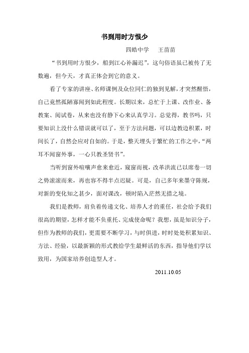 研修日志 书到用时方恨少