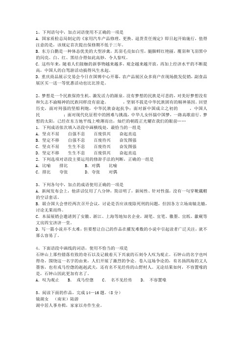 2011黑龙江省高考语文真题试卷考试题库