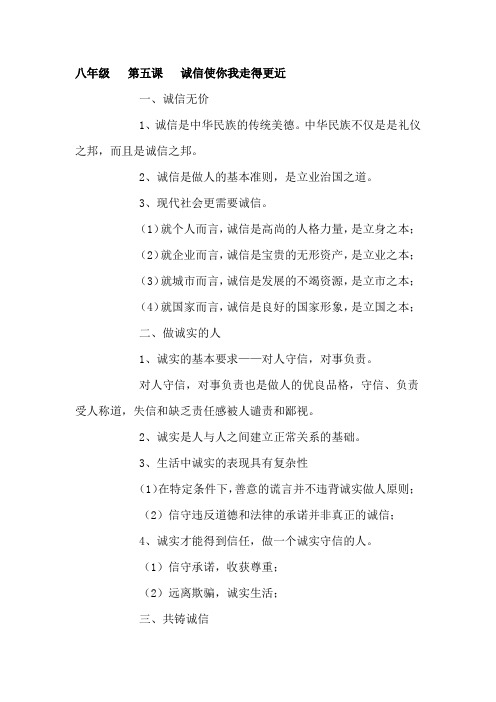 初三思品复习——法律板块(二)