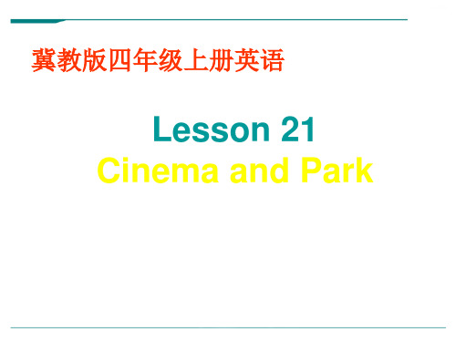 2024年冀教版英语四年级上册Unit4Lesson21CinemaandPark3-优课件