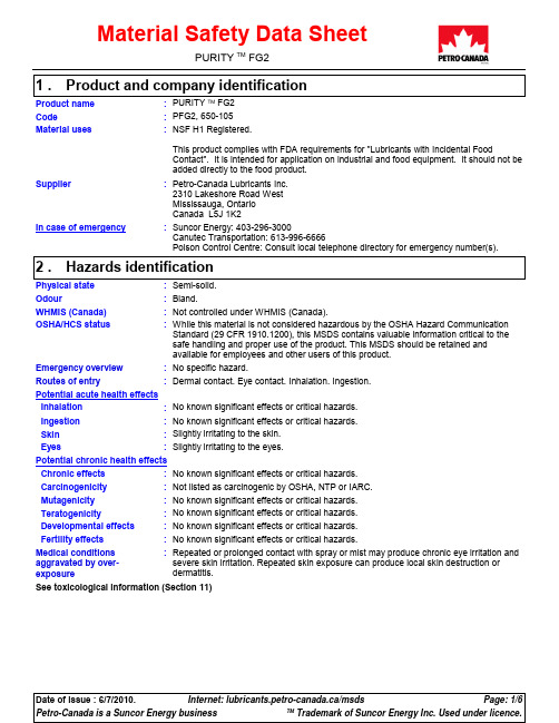 PURITY FG2 食品级润滑油脂MSDS