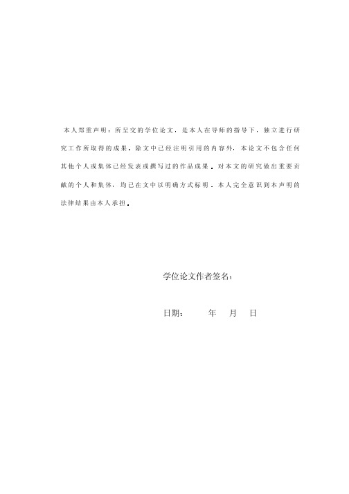 宝钢2050热轧粗轧基础自动化系统速度控制及电动压下控制的研究