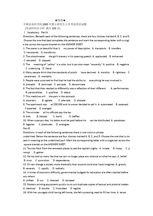 中国农业科学院2005年博士研究生入学考试英语试题(附答案解析)