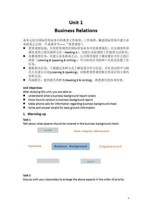 新职业英语_经贸英语Unit2 (1)