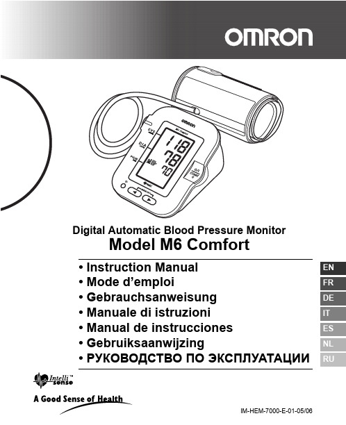 Omron M6舒适型自动血压监测器说明书