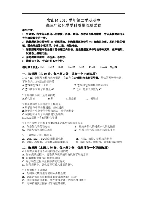 上海市长宁、宝山、青浦、嘉定区2016年高三第二次模拟