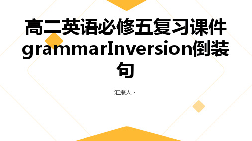 高二英语必修五复习课件grammarInversion倒装句