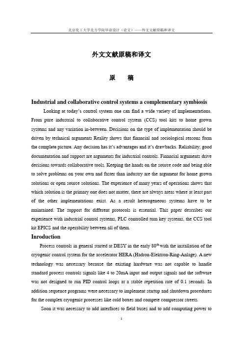 基于无线网络的指纹识别考勤仪的设计的外文文献原稿和译文