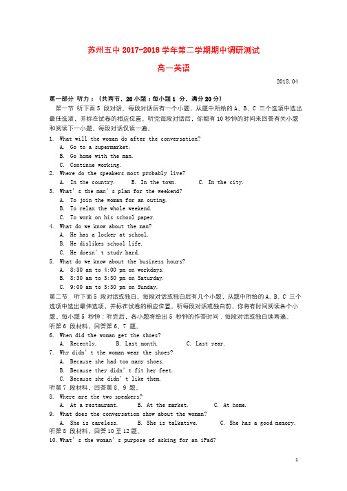 江苏省苏州市第五中学2017_2018学年高一英语下学期期中调研考试试题201806060265