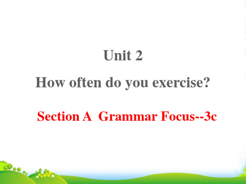 人教新目标八年级上册Unit 2 How often do you exercise Section