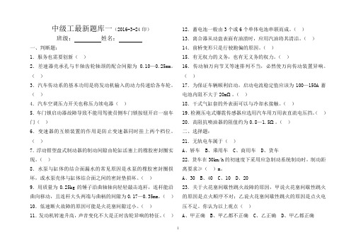 河北省技能大赛题库-1