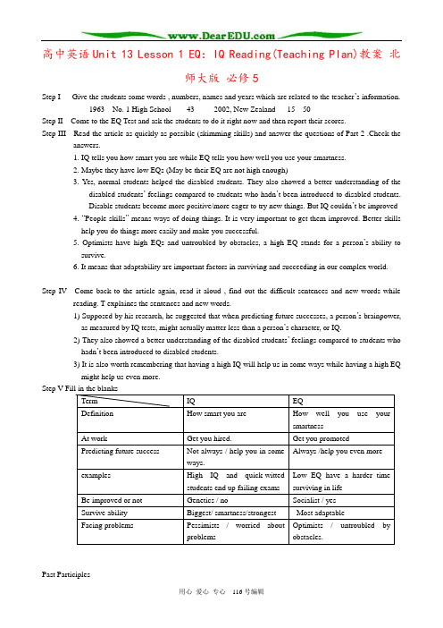 高中英语Unit 13 Lesson 1 EQ：IQ Reading(Teaching Plan)教