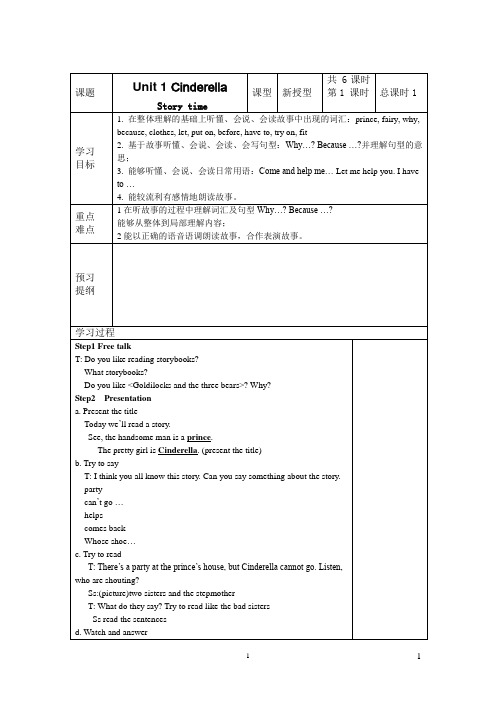 译林版五年级英语下册全册教案