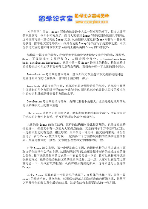 毕业生出国留学论文分析