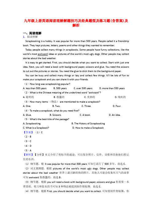 九年级上册英语阅读理解解题技巧及经典题型及练习题(含答案)及解析