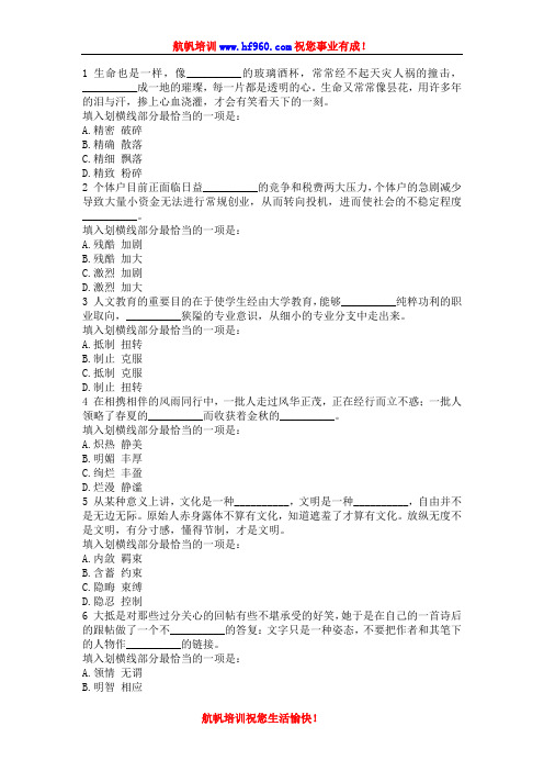 2014年德宏公务员考试行测基础知识练习题