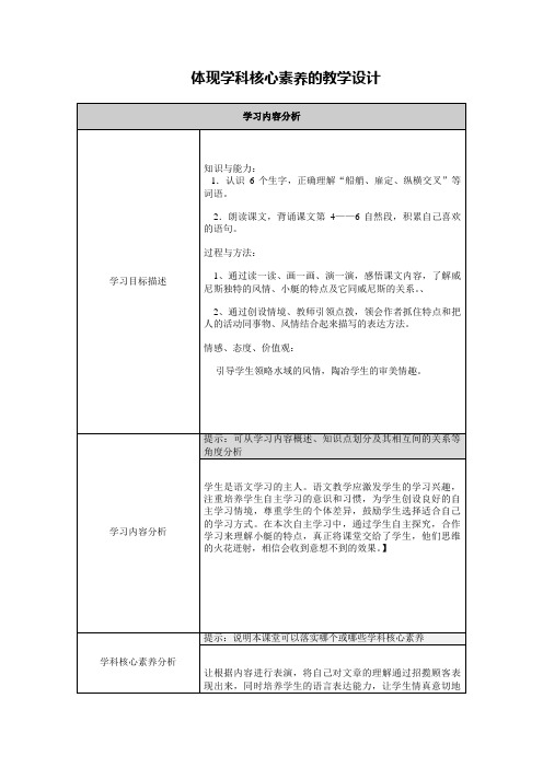 【作业表单】体现学科核心素养的教学设计