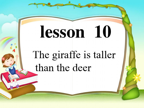 科普版小学英语六年级上册Lesson10 The giraffe is taller than the deer