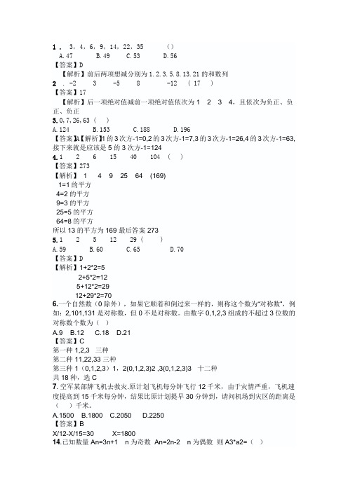 2010年四川公务员考试真题及答案