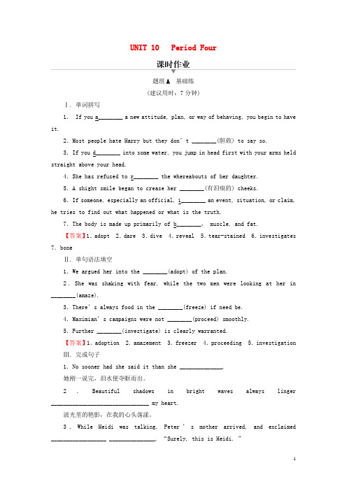 高中英语Unit10Period4Lesson3AnneofGreenGab北师大版选择性必修第四册