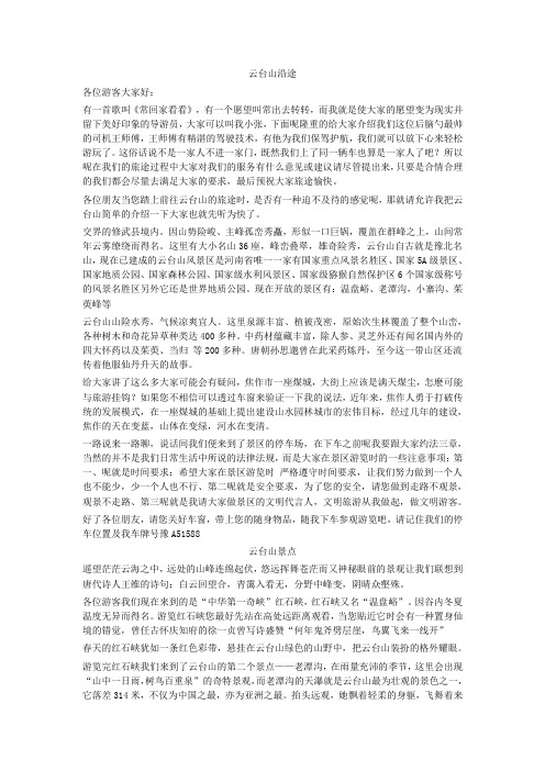 河南省导游资格考试