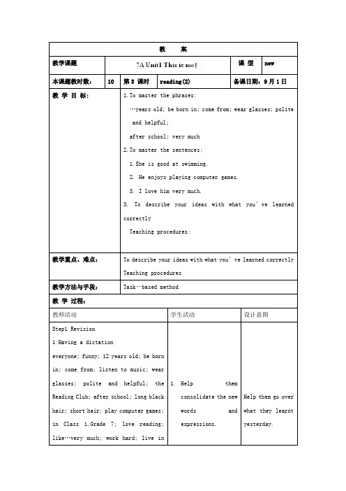 江苏省昆山市牛津版七年级英语上册教案：Unit1 Reading(2)