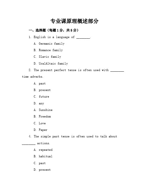 2024年最新仁爱版七年级英语(上册)模拟试卷及答案(各版本)