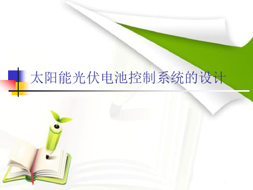 毕业答辩ppt模板-江南大学太湖学院