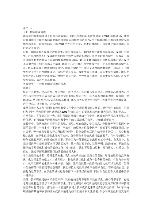 政治理论考核作业