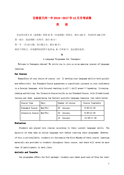 甘肃省兰州第一中学高三英语12月月考试题