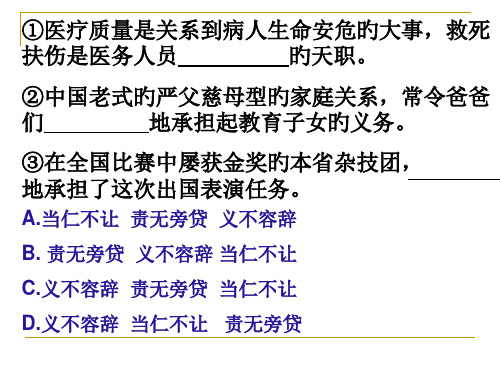 方山子传观摩课比赛一等奖公开课获奖课件省赛课一等奖课件