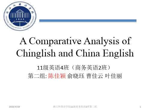 Chinglish vs China English 中式英语和中国式英语.ppt