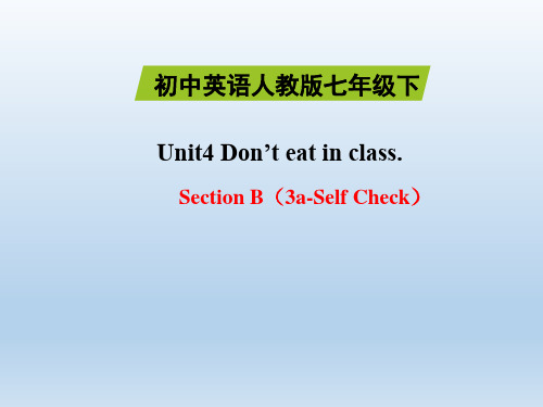 人教版七年级英语下册Unit4_SectionB(3a-Self_Check)精品课件