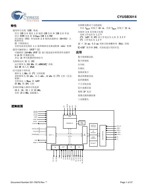 CYUSB3014中文说明材料