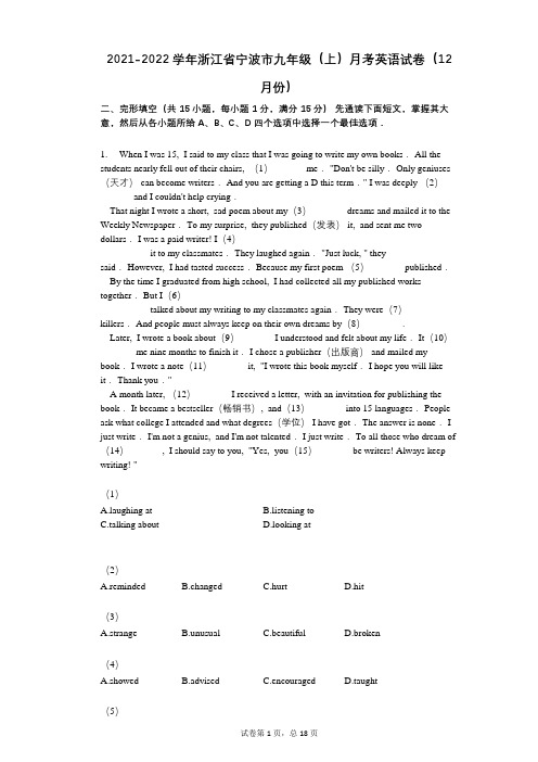 2021-2022学年-有答案-浙江省宁波市九年级(上)月考英语试卷(12月份)