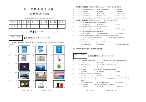 2016经典试题七年级英语(上海)3.FIT)