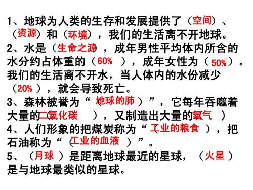 六年级品德与社会下策第二单元