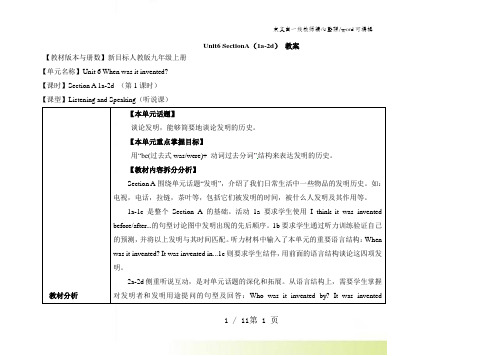 人教版英语九年级全一册教案：Unit6 SectionA(1a-2d)