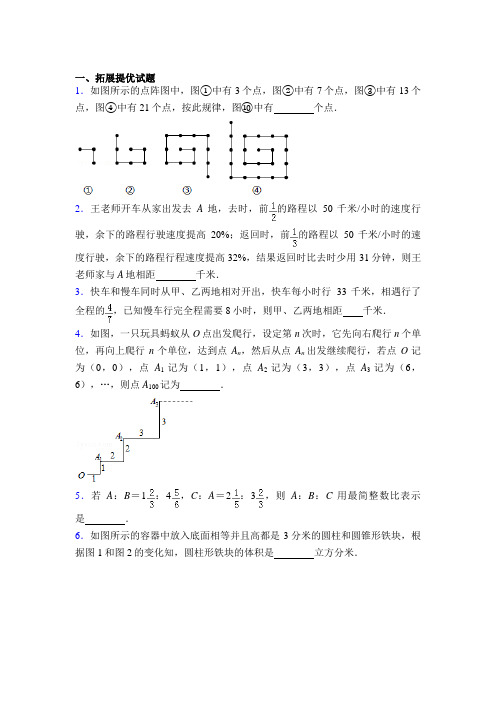 人教版六年级奥数__定义新运算图文百度文库