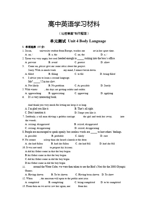 人教版高中英语必修四Module4Unit4BodyLanguage单元测试