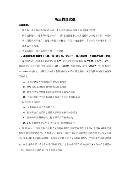 山东省乳山市第一中学2021届高三10月学情检测物理试卷 Word版含答案