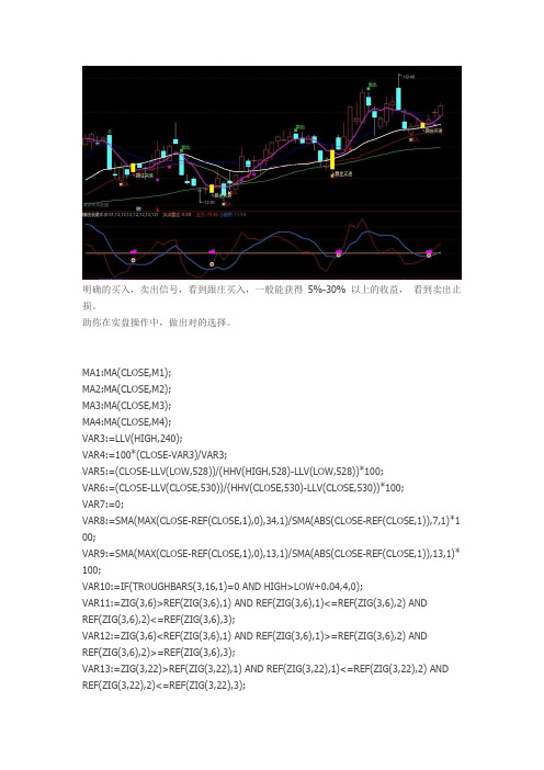 绝密跟庄买卖通达信指标公式源码