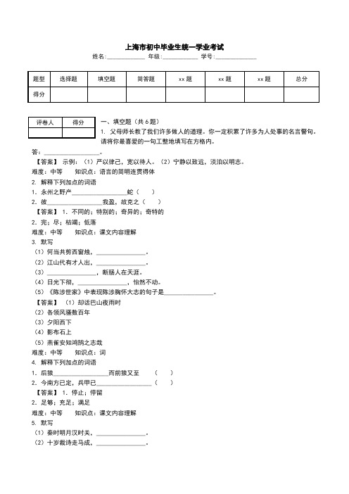 上海市初中毕业生统一学业考试_1.doc