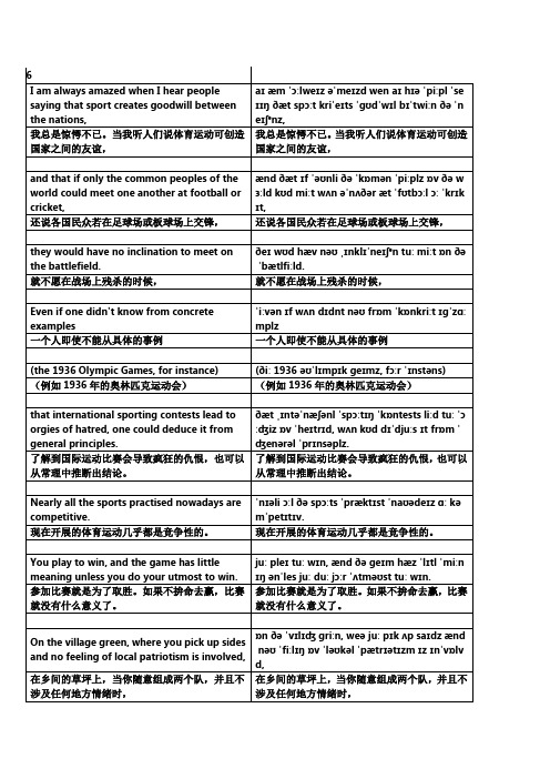 图说英语新概念英语第四册课文音标版讲义Lesson6