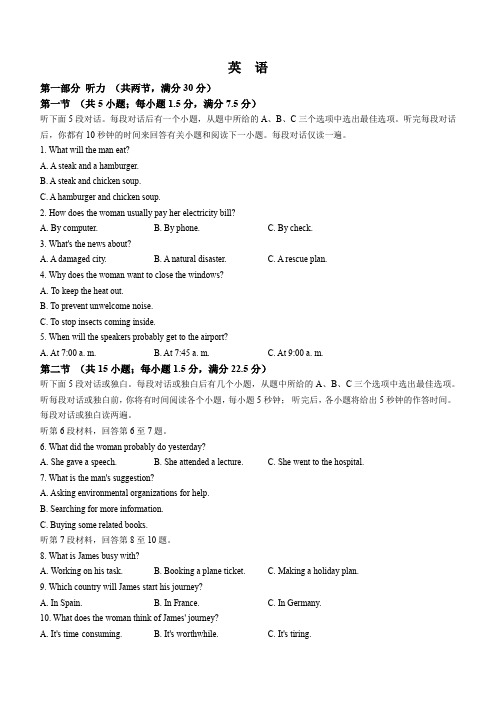 2025届云南省大理州高中毕业生上学期第一次复习统一检测英语试题