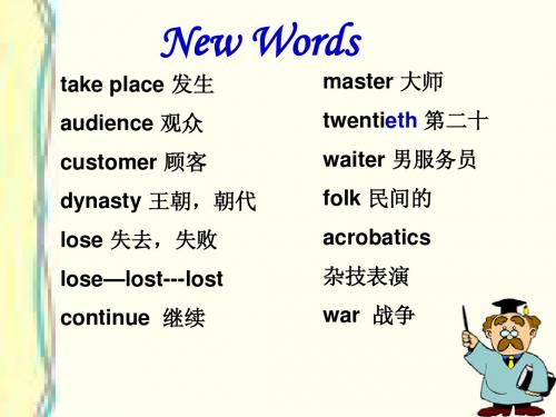外研版八上Module10 Unit2 Lao She Teahouse 课件