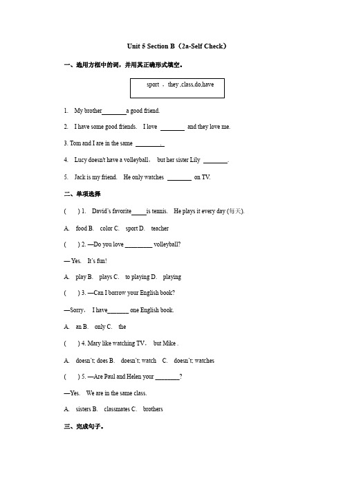 七年级初一上册英语人教版Unit 5 Section B 02 练习试题 测试卷(含答案)