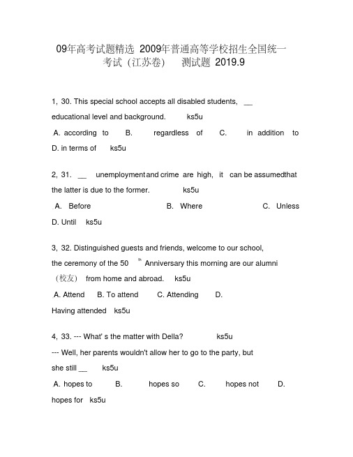 09年高考试题2009年普通高等学校招生全国统一考试(江苏卷)750